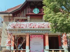 -星巴克臻选(思南公馆店)