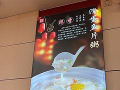 -孟记粥铺·家常菜·烧烤·粥(亚运村店)