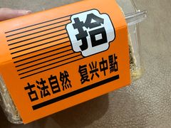 -拾味中点(泺文路店)