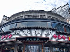 -印象徽州·正宗徽菜体验店