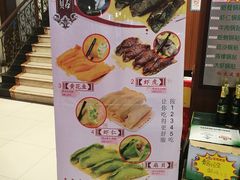 菜单-今鲜源大酒店·中华餐饮名店(新湛路店)