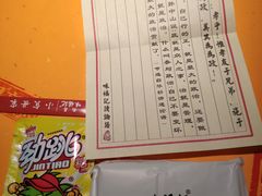 账单-味福记·江西小炒·南昌小吃(青山湖万达店)