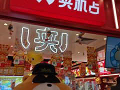 -LLJ夹机占(正佳广场店)