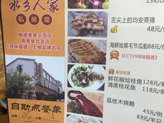 -水乡人家私房菜(逢简店)