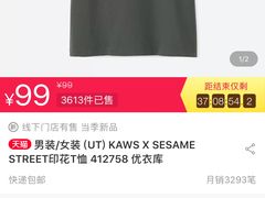 -优衣库(深圳万象天地旗舰店)