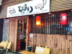 -日葵大阪烧ひまり(仙霞路店)