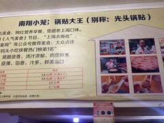 -锅贴大王南翔小笼(临沂二村店)