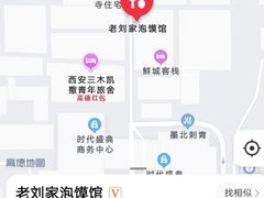 -老刘家泡馍·陕西老字号(钟楼广济街店)