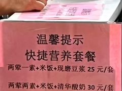 -清华大学-观畴园餐厅