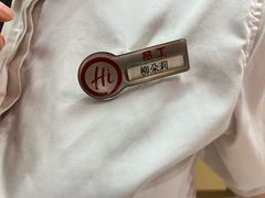 -海底捞火锅(松雷店)