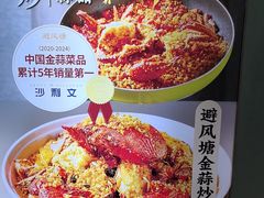 -避风塘·金牌店·夜宵(金玉兰店)