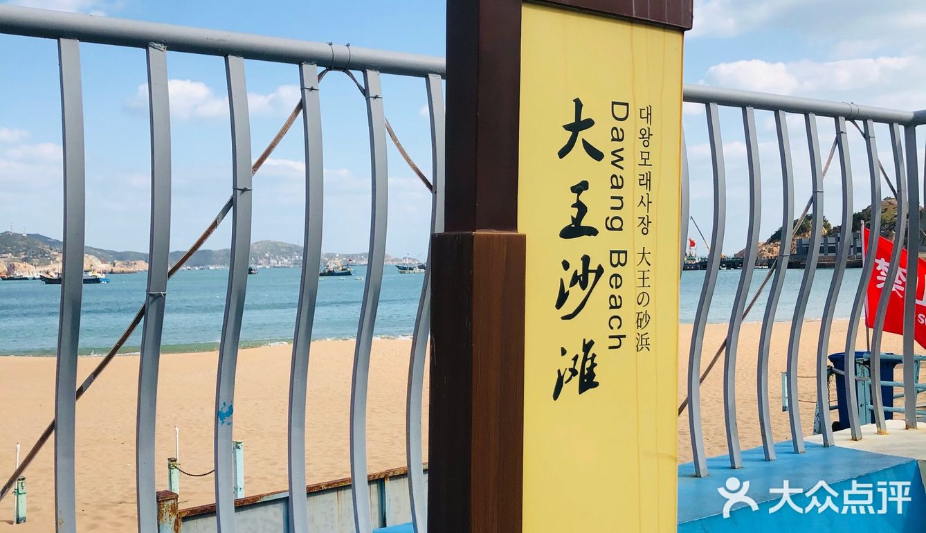 大王村 :枸杞岛的中心 聚集了很多餐饮和住宿的地方