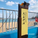 大王村 :枸杞岛的中心 聚集了很多餐饮和住宿的地方