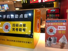 -麦当劳(呼市新华东街店)