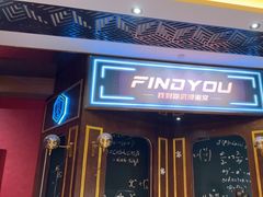 -恐怖游戏(湖滨店)