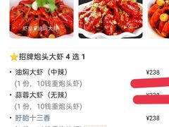-忆口香龙虾(珠海夏湾老店)