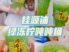 -桂桂茶(恒基名人店)