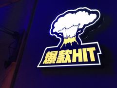 -诸锣记烤串·锦州烧烤(淘金店)