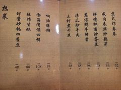 -东兴楼饭庄(六里桥店)