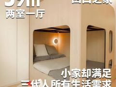 -至美焕新·全屋翻新