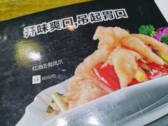 红油去骨凤爪-李庄白肉(晨辉路店)