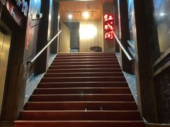 门面-红城阁·上海味道(四平路店)