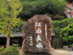 -台州府城(江南长城)