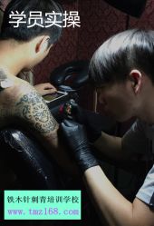 点击看大图 -武汉龙族纹身