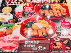 -食其家·牛丼咖喱(苏州永旺店)