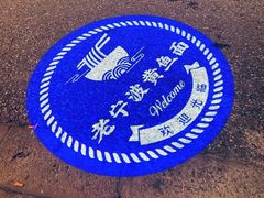 -囍鱼宁波黄鱼面·深夜食堂(上海首店)