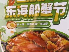 -七欣天香辣蟹火锅(无锡锡沪西路店)