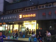 门面-徐妹串串香(春熙路店)