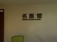 -杭州口腔医院(平海院区)