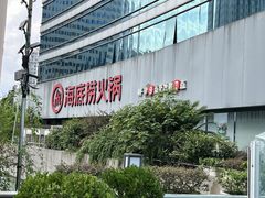 -海底捞大排档火锅(打浦路店)