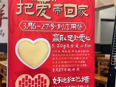 -爱妻·非遗鲜牛排火锅(川音店)