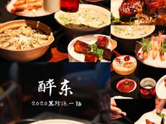 -醉东Oriental House(静安嘉里中心店)