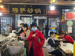 门面-清真·穆萨砂锅(大皮院店)