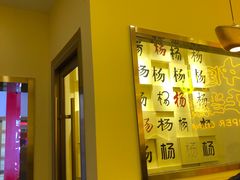 卡座-杨小涛跷脚牛肉面(滨江道店)