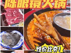 -陈眼镜火锅(总店)