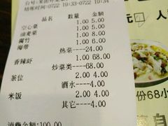 账单-宽窄巷子冒菜(中华广场店)