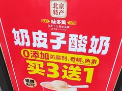 -味多美蛋糕(西安门店)