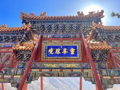 -五台山风景区