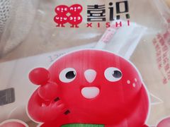 -喜识·冰糖葫芦·炒酸奶(保定钟楼店)