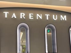 -TARENTUM萄木·地中海餐吧(万象前海店)