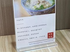 -丰登陕西水盆牛羊肉·泡馍
