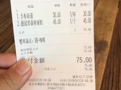账单-D STAR COFFEE帝星咖啡