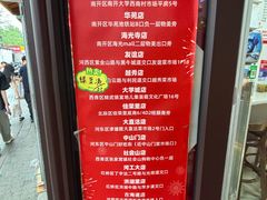 -老王豆皮