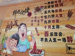 -168烧烤(张北店)