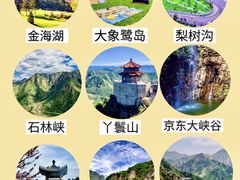 -沉浸北京·团建旅行·密室剧本杀·年会会议轰趴拓展