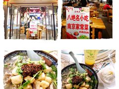 -老城南.鸭血粉丝汤(夫子庙店)